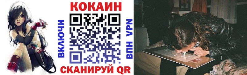 Купить закладки  Можайск  Кокаин VHQ 