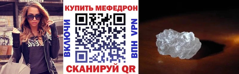 МЕФ mephedrone  Можайск 